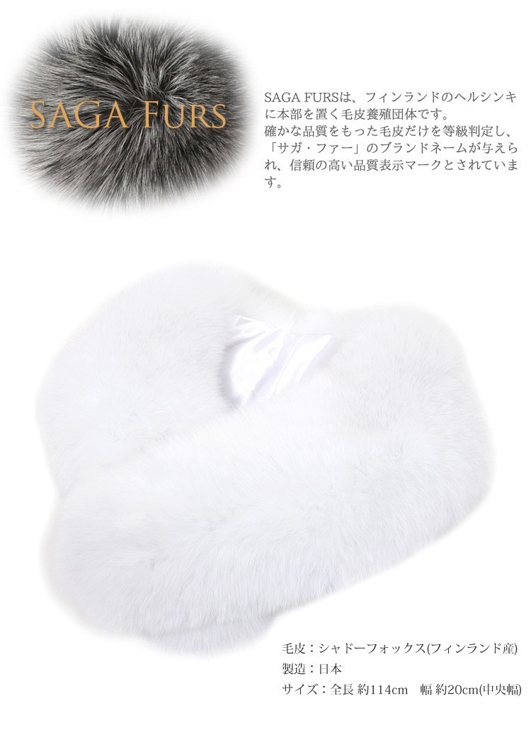 シャドーフォックス キツネ 狐 毛皮 振袖 ショール SAGA FURS シャドー Fox シャドウフォックス 日本製 765074_画像2