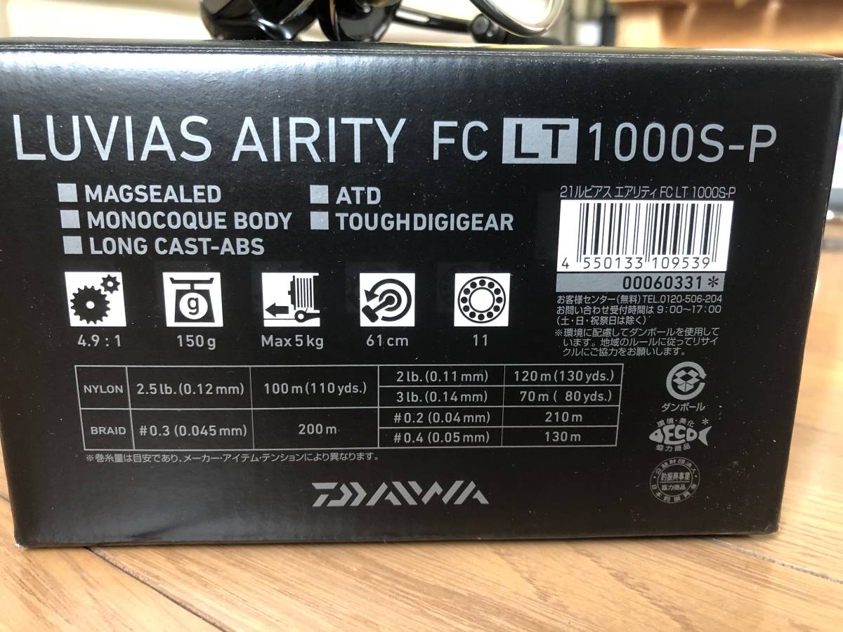 DAIWA ダイワ 21 ルビアス エアリティ FC LT1000S-P 中古・超美品 _画像2