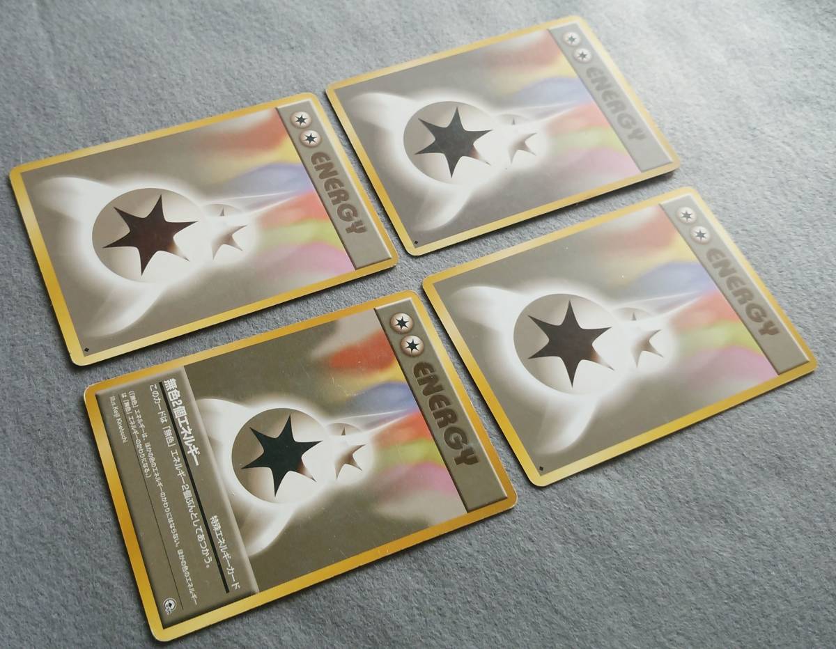 旧裏面 ポケモンカード エネルギーカード 62枚 無色2個エネルギー 炎 水 雷 格闘 ポケモンカードゲーム 売買されたオークション情報 Yahooの商品情報をアーカイブ公開 オークファン Aucfan Com 旧裏面 ポケモンカード エネルギーカード 62枚 無色2個エネルギー 炎 水 雷 格闘 ポケモンカードゲーム 売買されたオークション情報 Yahooの商品情報をアーカイブ公開 オークファン Aucfan Com
