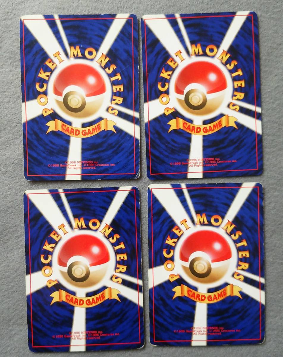 旧裏面 ポケモンカード エネルギーカード 62枚 無色2個エネルギー 炎 水 雷 格闘 ポケモンカードゲーム 売買されたオークション情報 Yahooの商品情報をアーカイブ公開 オークファン Aucfan Com 旧裏面 ポケモンカード エネルギーカード 62枚 無色2個エネルギー 炎 水 雷 格闘 ポケモンカードゲーム 売買されたオークション情報 Yahooの商品情報をアーカイブ公開 オークファン Aucfan Com