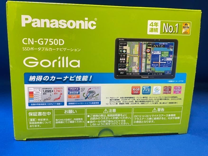 Gorilla SSDポータブルカーナビゲーション CN-G750D 今月のお買得品