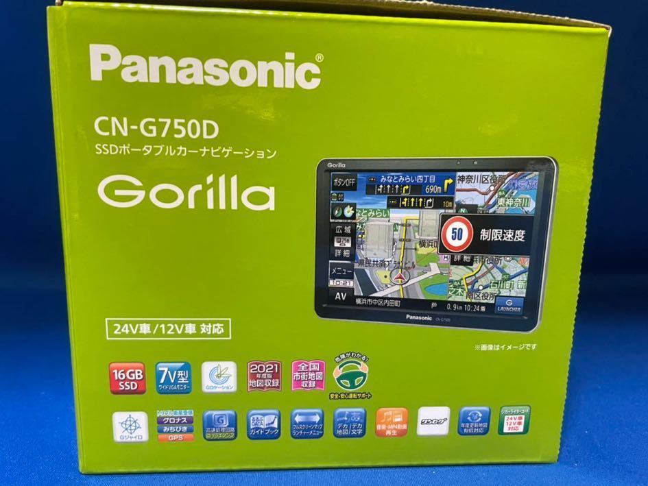 Panasonic Gorilla ゴリラ CN-G750D ポータブルカーナビ