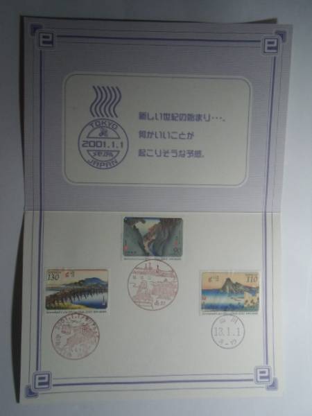 エンタイア カバー 2001.1.1 ２１世紀 切手 FDC き井雑貨 P5　メモリアル_画像3