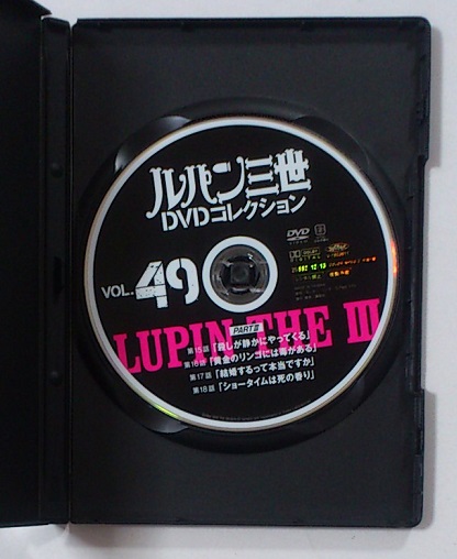 ルパン三世 DVDコレクション Vol.49 第15話～第18話 100分収録★即決_画像3