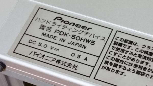 日本製 50型モニター用 Pioneer ハンド ライティング デバイス 分解 加工 工作 研究用 電子パーツ 部品取りにも 現品限り 流用は自己責任で_画像3