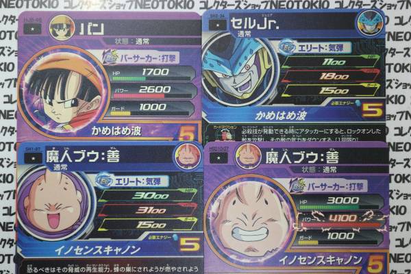 ヤフオク ドラゴンボールヒーローズ セル 合体人造人間13