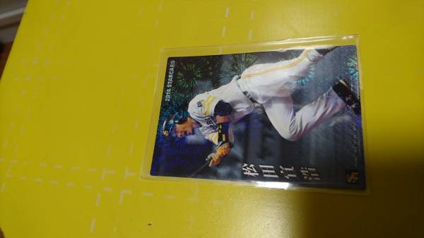 カルビー プロ野球チップス 2014 ソフトバンクホークス 松田宣浩 スターカード WBC　巨人_スターカード