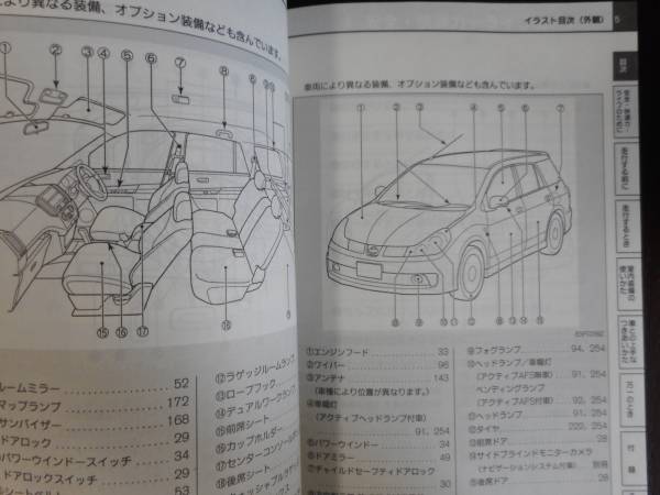 日産◆ウィングロード◆DBA-JY12◆18RX◆ライダー◆取説◆説明書◆取扱説明書_画像3