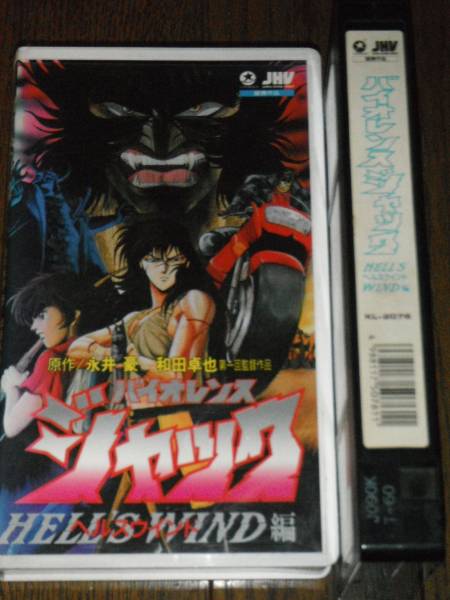  violence Jack видео Nagai Gou осмотр Devilman 