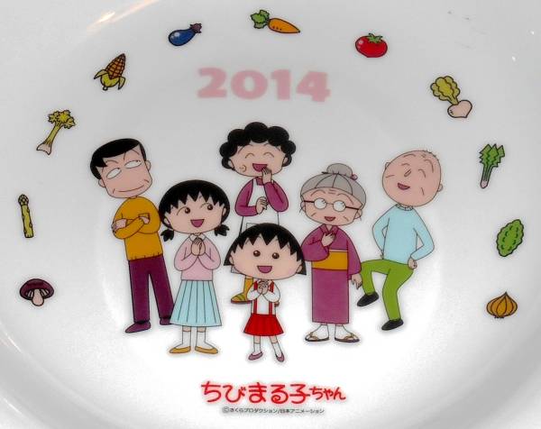 ◆ちびまる子ちゃん 深 大 皿 １枚 2014年 非売品_画像2