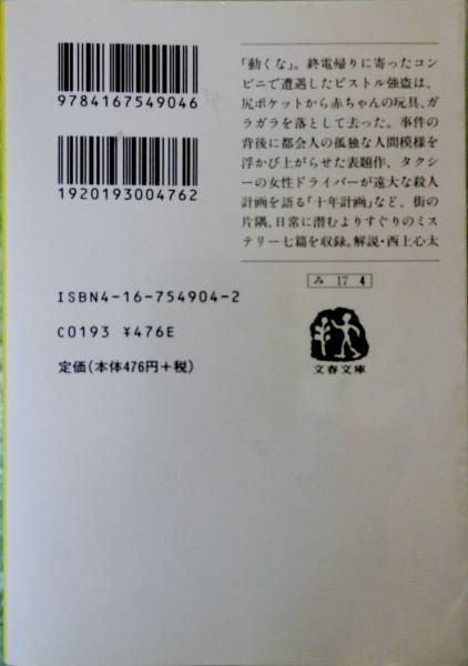 [ library book@] person quality ka non / Miyabe Miyuki 