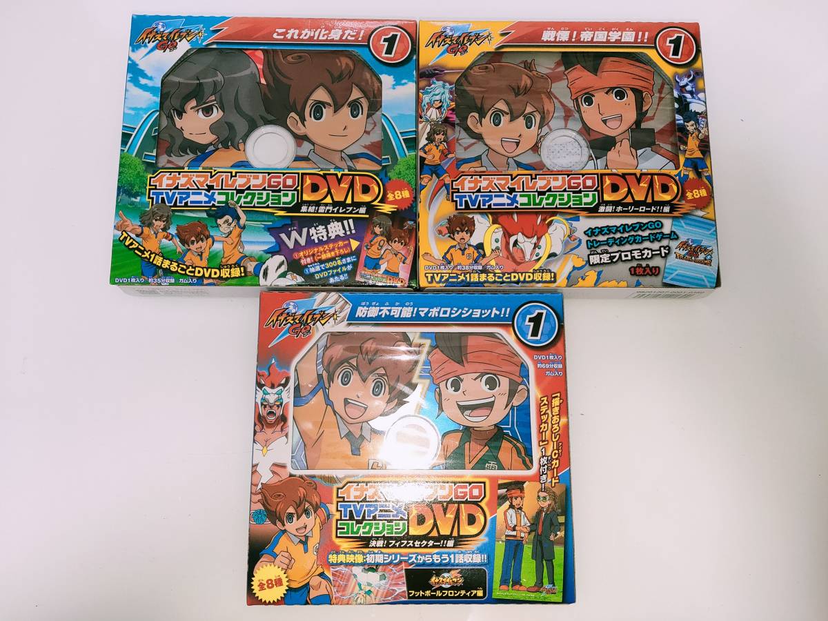 未開封 イナズマイレブン GO DVD ボックス 3セット #TVアニメ 未開封 イナズマイレブン GO DVD ボックス 3セット #TVアニメ