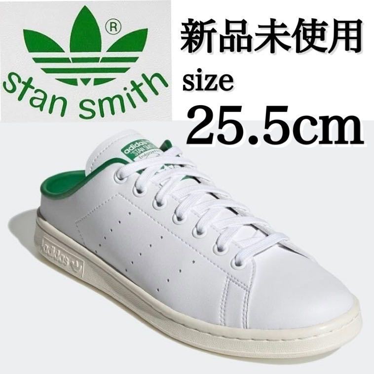 登場! adidas スタンスミスW 25.5cm - スニーカー - www.smithsfalls.ca