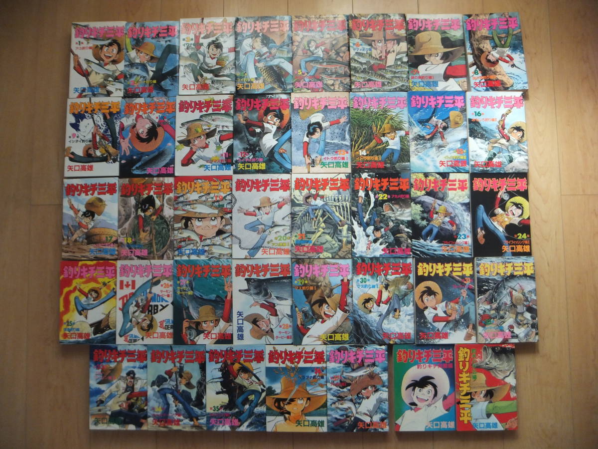 限定版 釣りキチ三平 ワイド版 全巻セット 37巻 - コミック、アニメ 