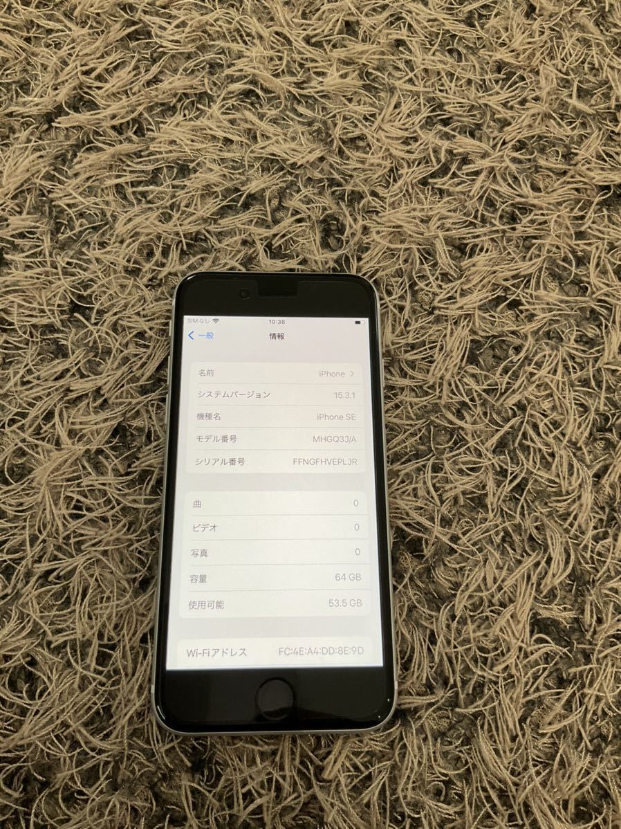 極 iPhone SE2 64GB ホワイト SIMフリー(国内版SIMフリー)｜売買された 