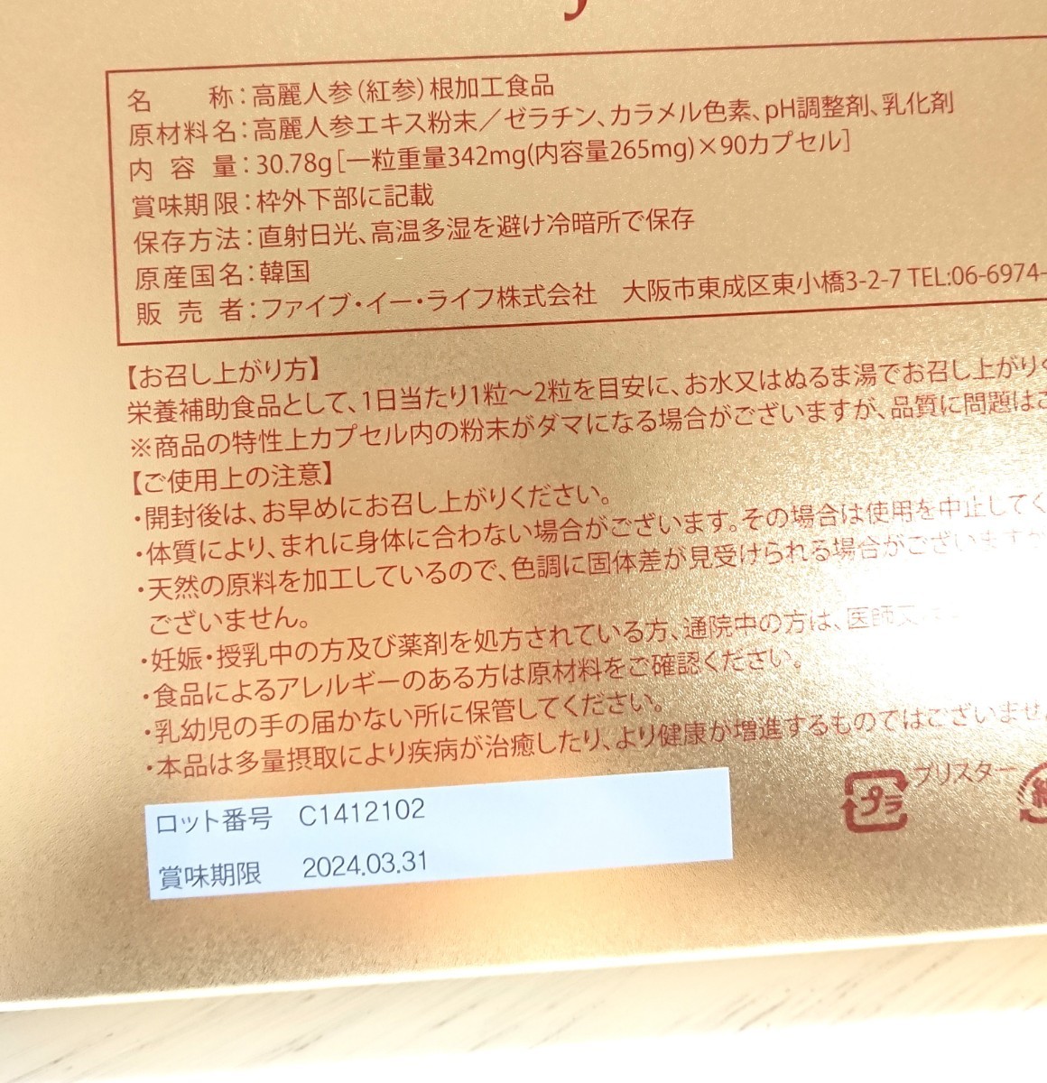 クリアランス売筋品  90カプセル Kami高麗 【新品・未開封品】Js 健康用品