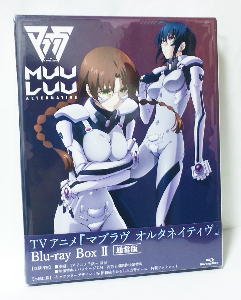 マブラヴ オルタネイティヴ』 Blu-ray Box Ⅱ (2巻) TVアニメ版 ic