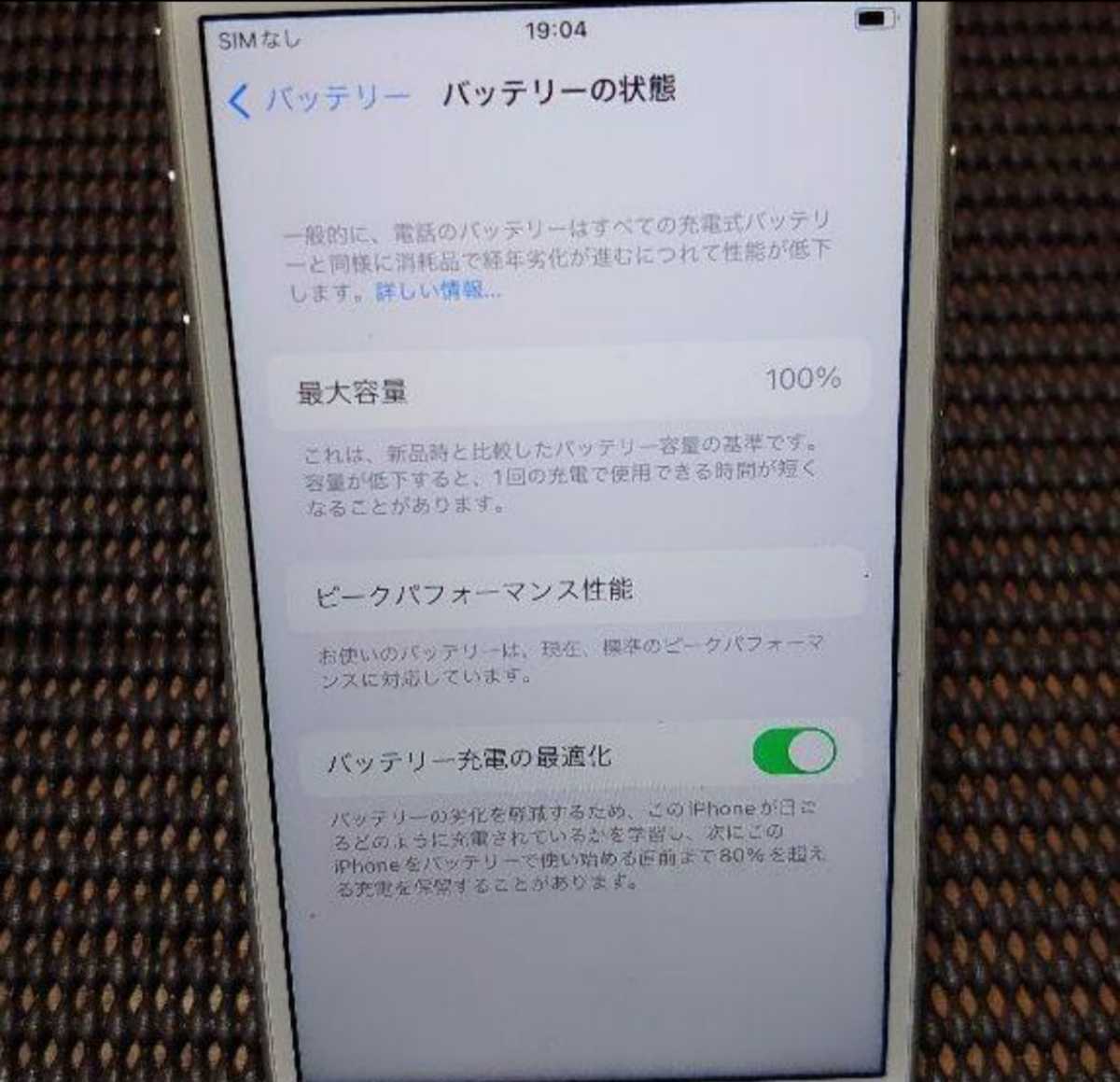 国内版SIMフリー液晶無傷iPhone7本体32GBローズゴールドSoftBank
