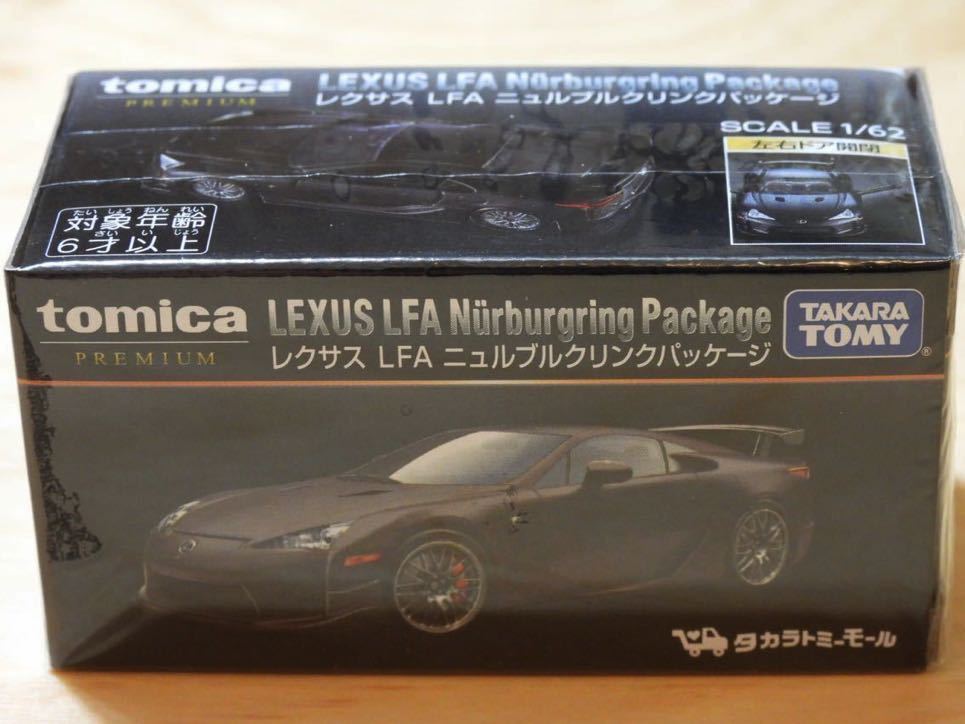 【新品：未開封】トミカプレミアム レクサス LFA ニュルブルクリンクパッケージ [タカラトミーモールオリジナル] LFA10の画像4