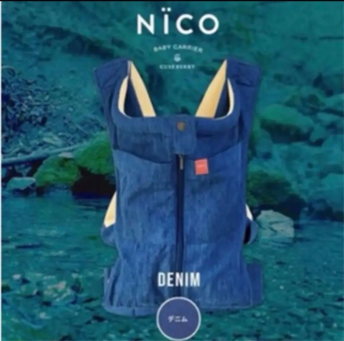 新品未開封】キューズベリー NICO デニム 抱っこ紐 jordansliquors.com
