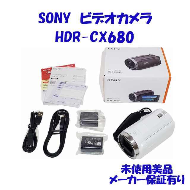 CX-680 ホワイト ソニー ビデオカメラ 未使用・美品 保証有り ソニー