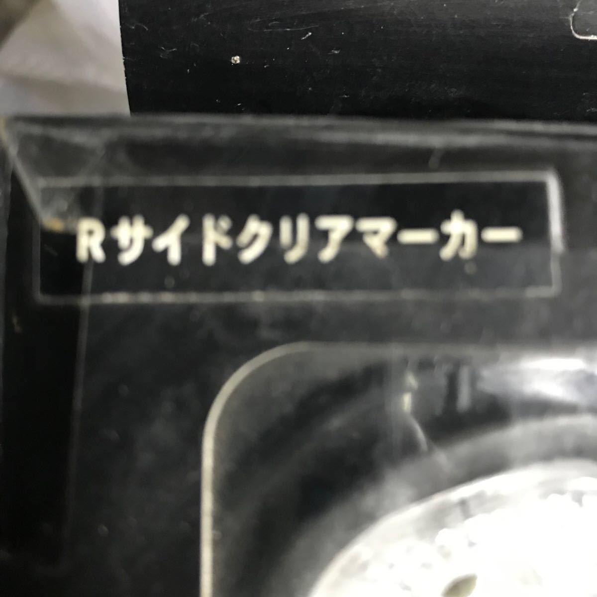 2021新商品 激レア 当時物リアサイドマーカー クリア 本物
