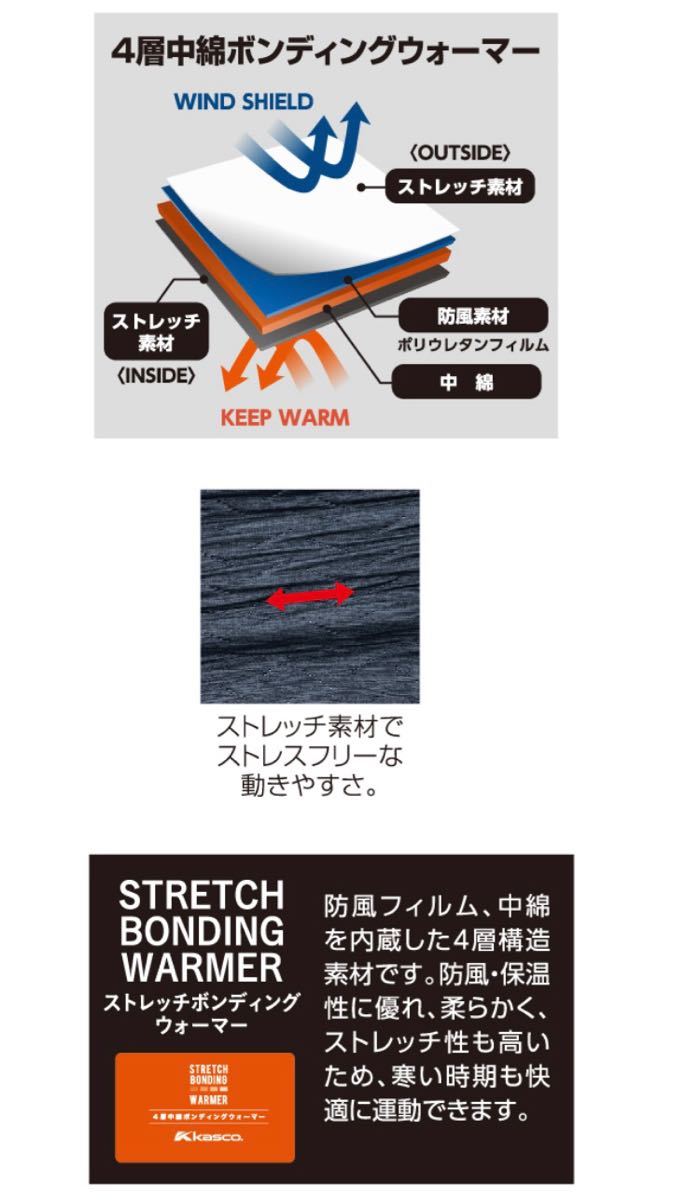 美品 KASCO 4層中綿フード付きジャケット サイズL メンズ 保温 防風