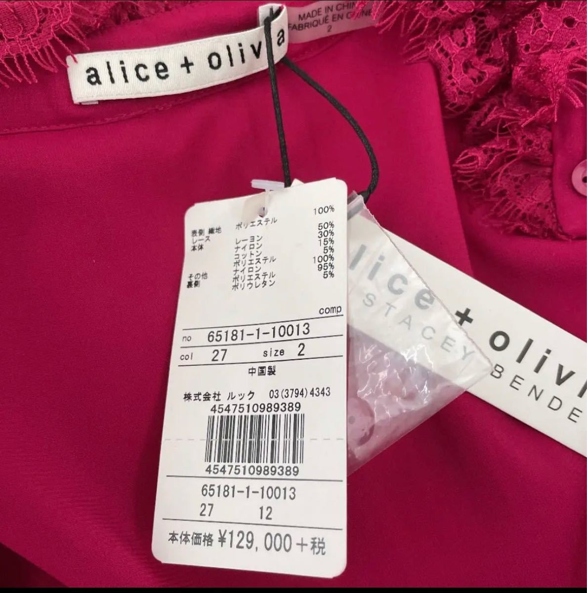 未使用タグ付き】alice +olivia ロングフリルレースワンピース