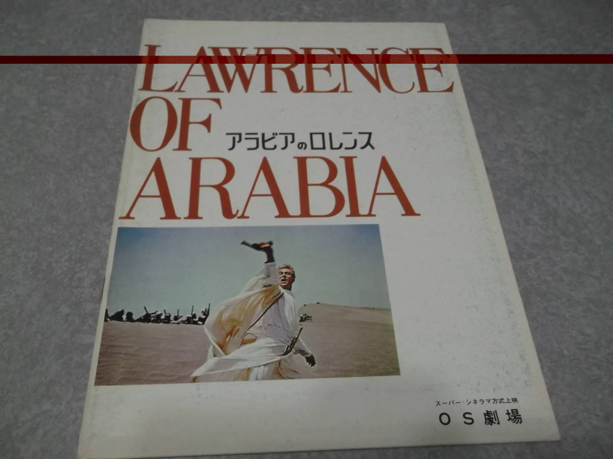『アラビアのロレンス』 LAWRENCE OF ARABIA★★PP353★★の画像1