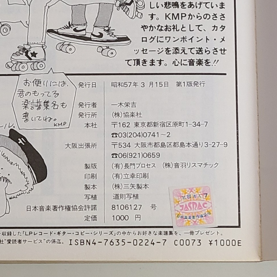 中島みゆき 楽譜 悪女 ひとり上手 明日天気になれ 寒水魚 誘惑 すずめ バンドスコア 昭和57年 協楽社 第一刷 楽譜 売買されたオークション情報 Yahooの商品情報をアーカイブ公開 オークファン Aucfan Com 中島みゆき 楽譜 悪女 ひとり上手 明日天気になれ 寒水魚 誘惑 すずめ バンドスコア 昭和57年 協楽社 第一刷 楽譜 売買されたオークション情報 Yahooの商品情報をアーカイブ公開 オークファン Aucfan Com