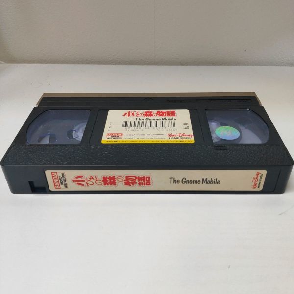 VHS 【小びとの森の物語】ディズニー 吹き替え版 送料２１０円 ビデオテープ