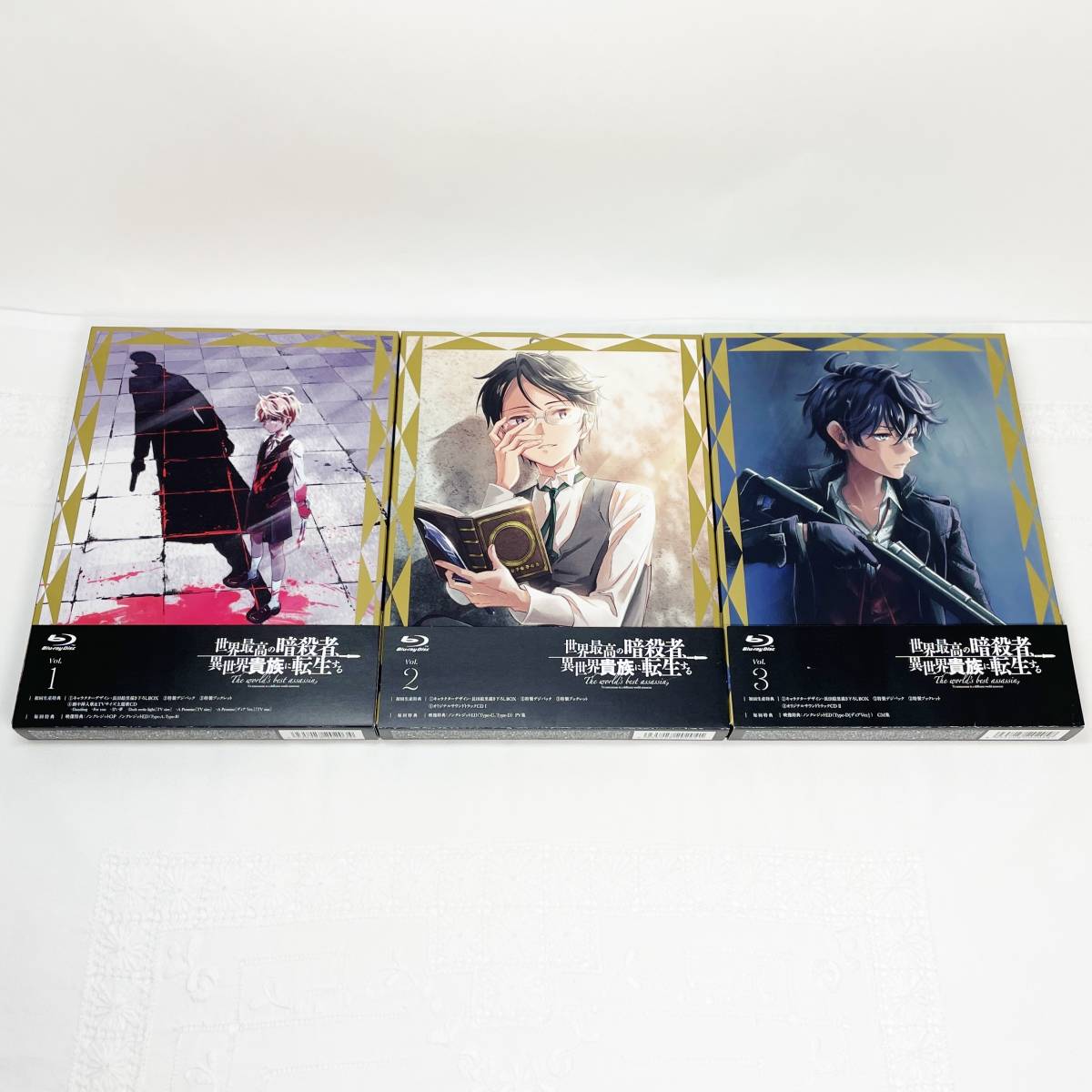 【Blu-ray】世界最高の暗殺者、異世界貴族に転生する 全3巻セット