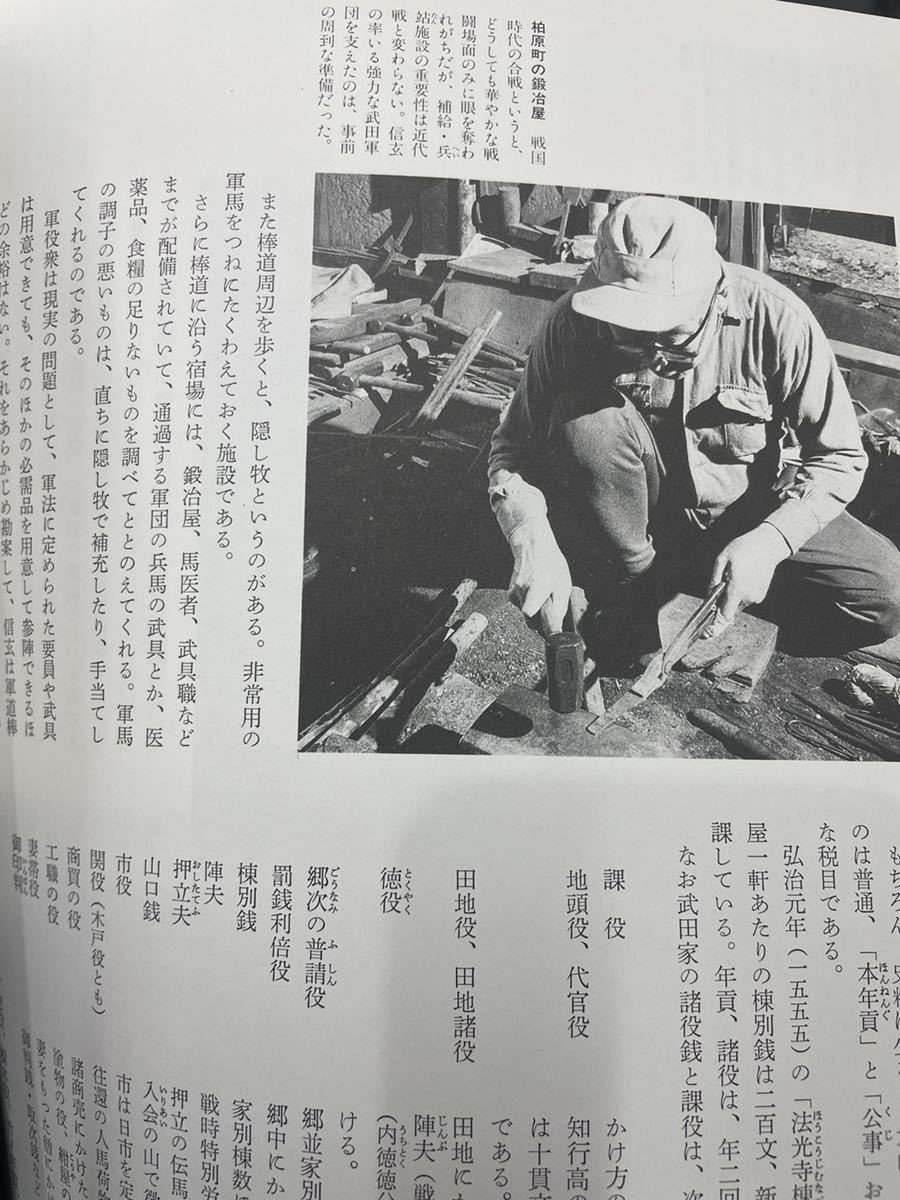 【書籍】【武田信玄】【上杉謙信】川中島の戦い　新分析　現代に生きる戦略・戦術　旺文社_画像8