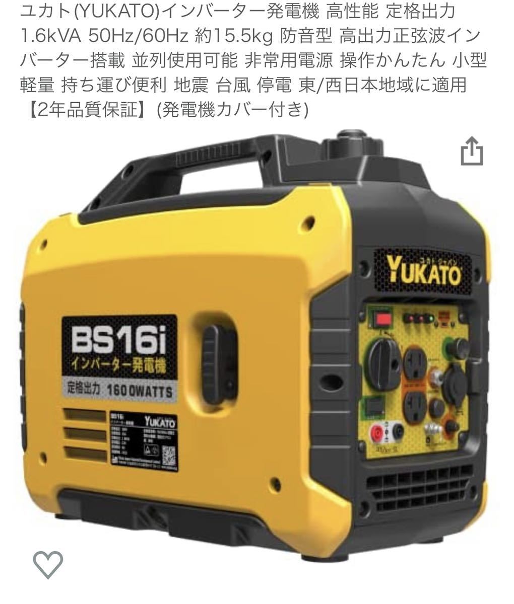 インバーター発電機 高性能 定格出力1.6kVA 50Hz/60Hz 約15.5kg www