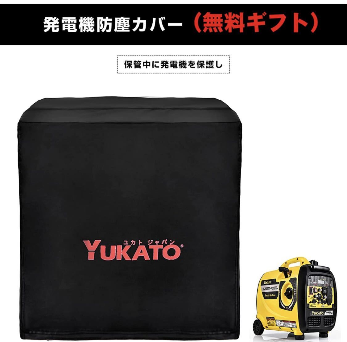 ユカト(YUKATO)インバーター発電機 高性能 定格出力1.6kVA 50Hz/60Hz