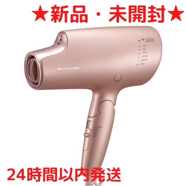 新品・未開封】Panasonic EH-NA0G-P ヘアードライヤー ナノケア