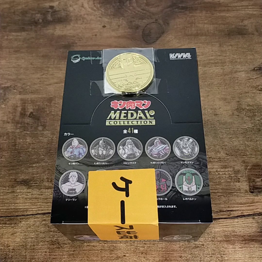 未開封 CCP キン肉マンメダルコレクションVOL1BOX 未開封 CCP キン肉マンメダルコレクションVOL1BOX