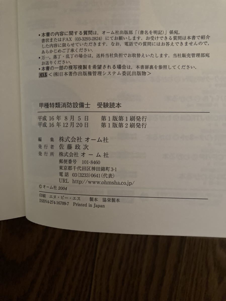 特類消防設備士テキスト一式 ※おまけ付 | transparencia.coronango.gob.mx