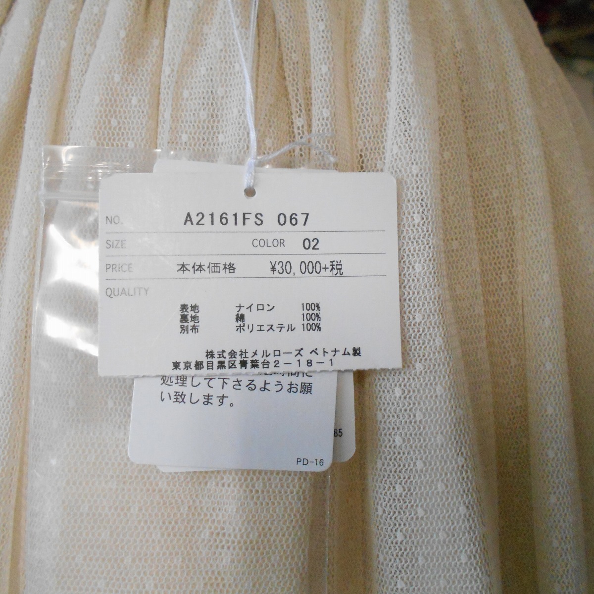 2016年 新品 タグ付き 32400円 ピンクハウス PINKHOUSE 裾 フリル 有 ドット チュール & ダブルチュール の 素敵 な スカート_画像8