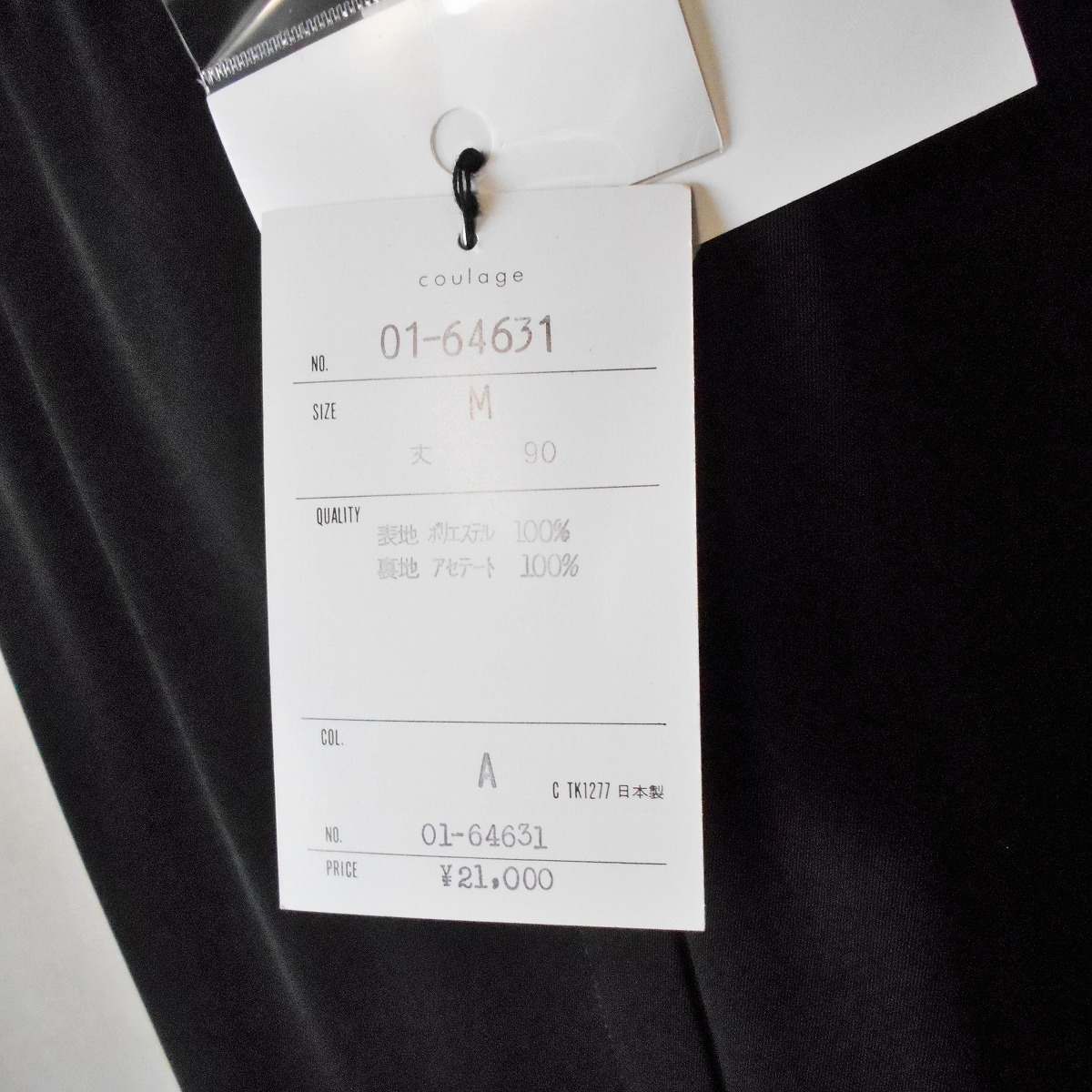 新品 タグ付き 21000円 クラージュ Coulage 部分 プリーツ の お洒落 な スカート 黒 日本製 M_画像8