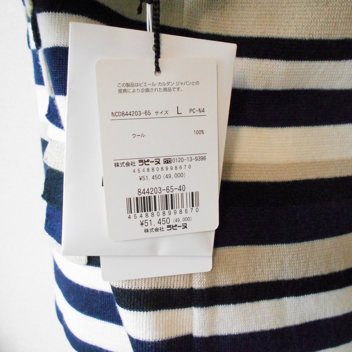 新品 タグ付き 51450円 ピエールカルダン pierre cardin レディース 用