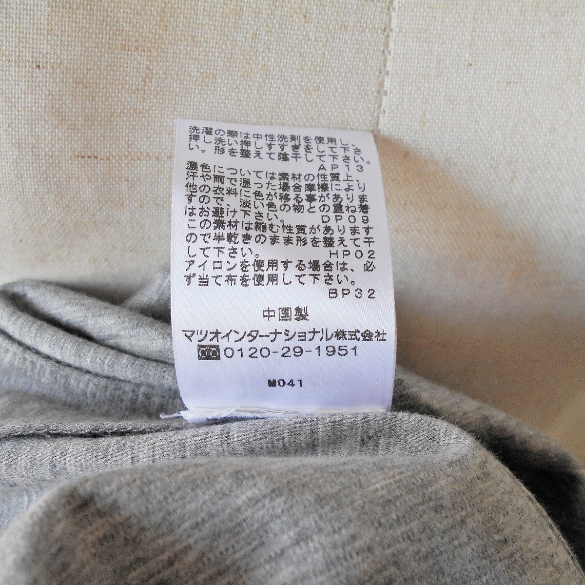 美品 センソユニコ Senso unico JNBY マツオインターナショナル 夏