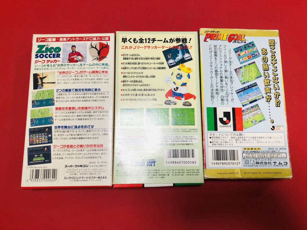 ジーコサッカー スーパーサッカー プライムゴール 箱説ハガキ付 3本 同梱可！即決！大量出品中！_画像2