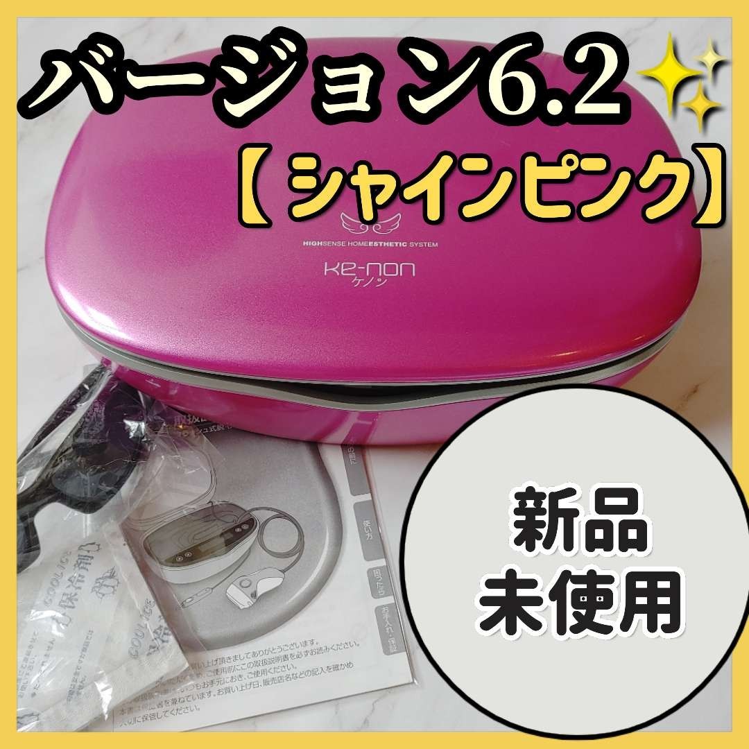 美品】ケノン 脱毛器 Ver6.2 眉毛脱毛器付き-