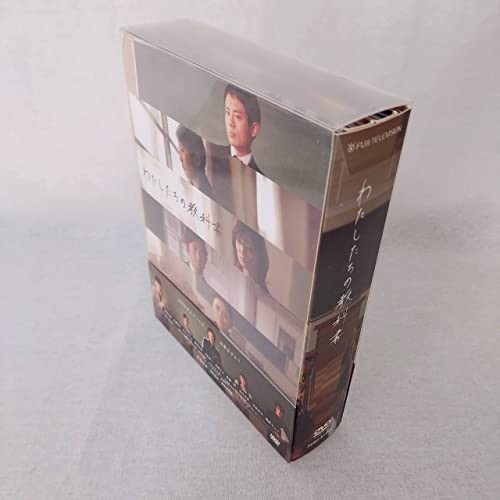 価格は安く わたしたちの教科書 DVD-BOX TVドラマ - www.tisport.bzh