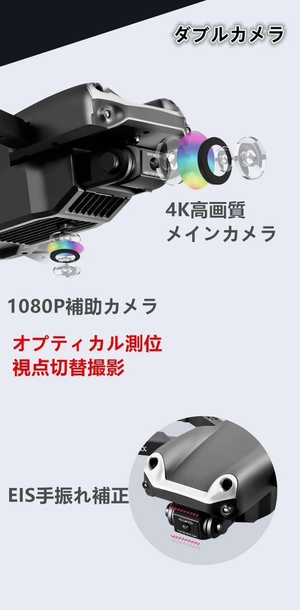 ★OASK99MAX 三方向障害回避機能 4K高画質カメラ ドローン オプティカル測位 補助カメラ 超安定 折りたたみ ジェスチャー 200g以下 規制外