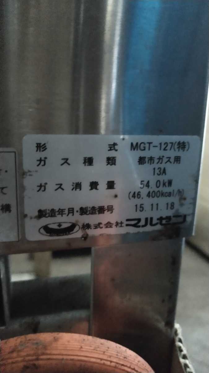 マルゼン ガステーブル MGT-127都市ガス用 2015年製 【KSF66】_画像8