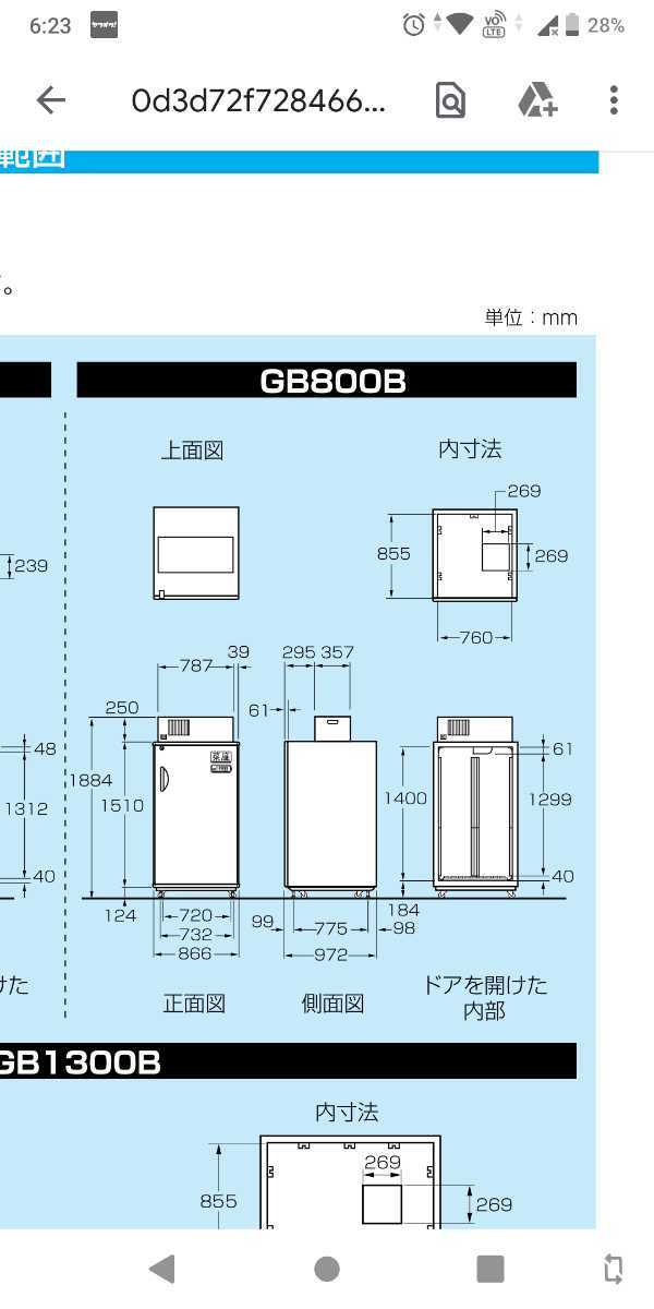 静岡製機 農産物保冷庫 菜庫 GB800B 静岡製機 農産物保冷庫 菜庫 GB800B