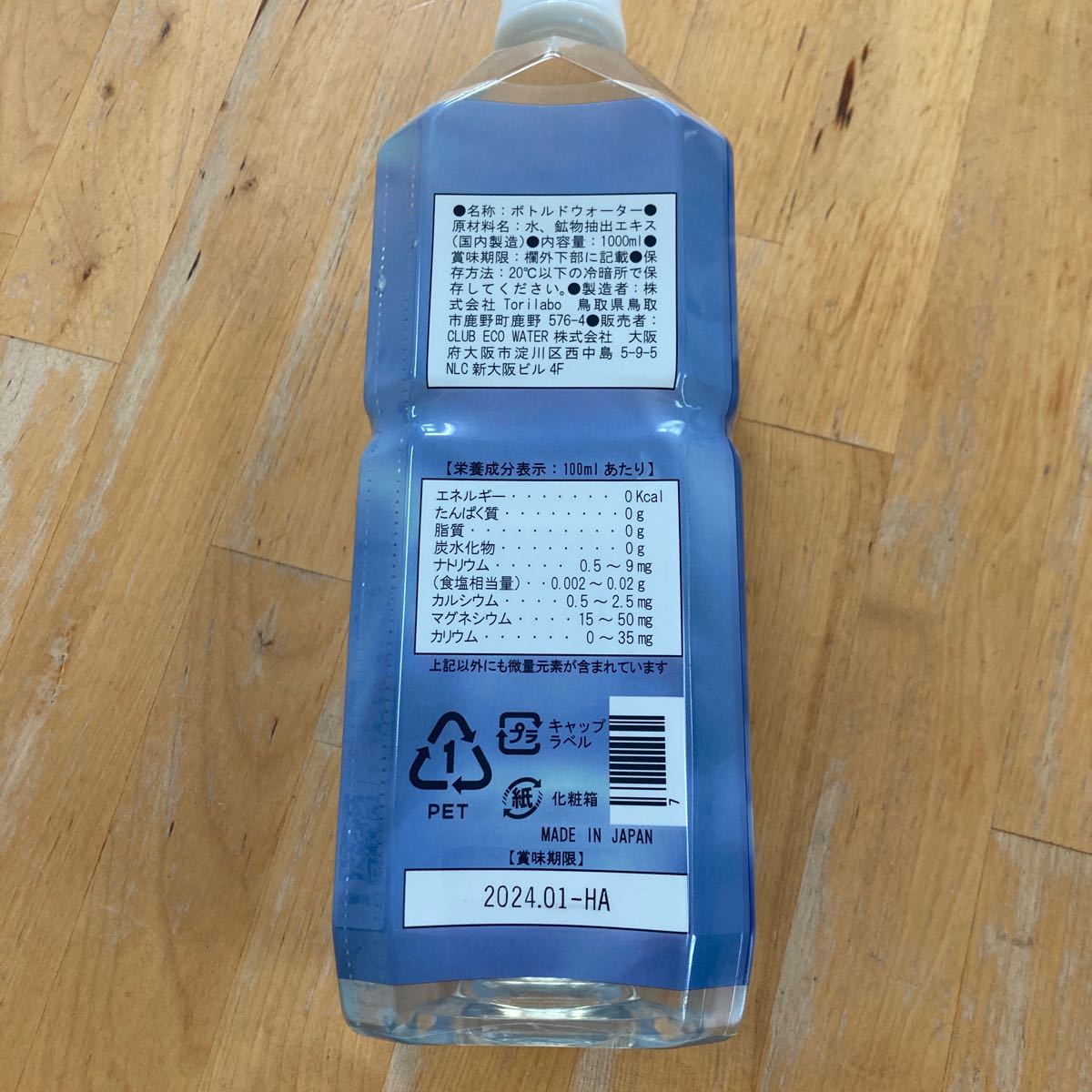 新品 エコウォーター ライフエッセンス 1000ml 1本 酒
