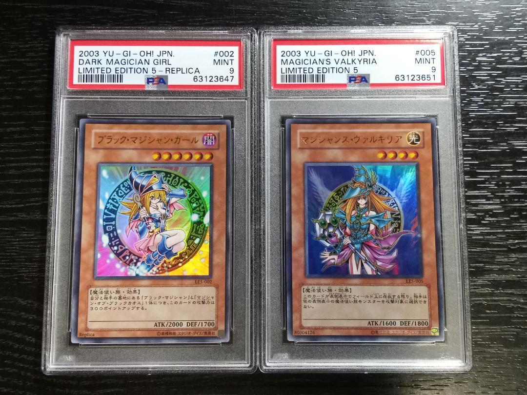 PSA9 ブラック・マジシャン・ガール マジシャンズ・ヴァルキリア